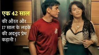 My Student My Love  Film explained in HindiUrdu summarized हिंदी