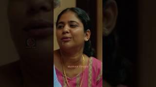 ഭർത്താവ് ഇങ്ങനെ ആയാൽMalayalam Movie scenes #shorts #youtubeshorts #mamanthugs