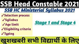 SSB head constable recruitment 2021selection process written exam age limit eligibility criteria