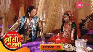 लक्ष्मीबाई और गंगाधर ने बिताया वक्त  Jhansi Ki Rani  Full Episode 165  Hindi Serial  Zee Anmol