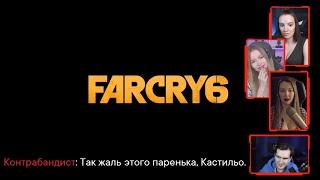 Реакция Летсплейщиков на Сцену После Титров с Ваасом  Far Cry 6