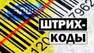 Галилео. Штрих-код  Barcode