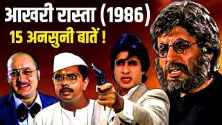 Aakhree Raasta 1986 Movie Unknown Facts  Amitabh Bachchan  Sridevi  Jaya Prada  Anupam Kher