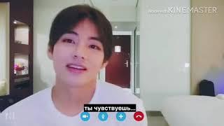 bts представь - ты мне нравишься...  поздние ночные звонки с Тэхеном • признание