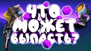 ВСЕ ЧТО МОЖЕТ ТЕБЕ ПРОСТО ТАК ВЫПАСТЬ ВО ВРЕМЯ ИГРЫ В TF2  ЧТО ДРОПАЕТСЯ ПРИ ИГРЕ В ТФ2?