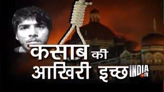 Watch Ajmal Kasabs Last Wish - India TV