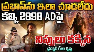 Director Geetha Krishna Set fire On Kalki 2898 AD Movie  Prabhas  RED TV TELUGU