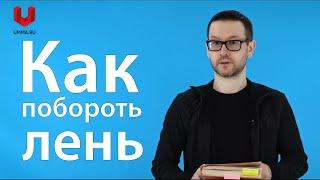 Вы обязаны иметь цель