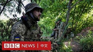 烏克蘭戰爭：BBC記者探訪烏克蘭對俄反攻最前線－ BBC News 中文