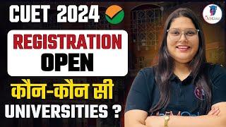 CUET 2024 जानिए कौन-कौन सी Universities के Registration Open हो चुके हैं Must Watch  #cuet2024