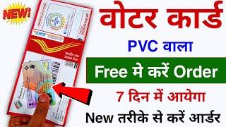 PVC Voter ID Card Free me order Kaise kare  How to order PVC Voter Card  PVC Voter card order