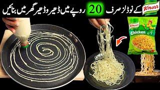 Homemade Noodles Without Machine  Noodles Recipe  Handmade Noodles  Noodles Banane Ka Tarika