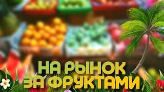 Рынок на Бали  Сколько стоят фрукты на Бали  Какие фрукты на рынке в Индонезии?  Рынок фруктов