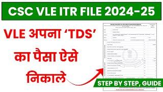 CSC Se TAX Return File Kaise Kare  Income TAX Return Filing CSC VLE  VLE TDS पैसा कैसे निकाले