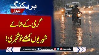 Monsoon Heavy Rain in Pakistan  Latest weather update  SAMAA TV