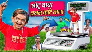 Chotu Dada Wazan Kaate Wala  छोटू दादा वज़न कांटे वाला  Khandesh Hindi Comedy  Chotu New Comedy