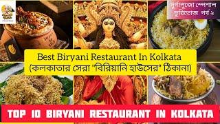 Top 10 biryani restaurants in kolkata Best biryani restaurant in kolkata Kolkatas famous biryani