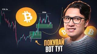 Биткоин  СИЛЬНЕЕ чем кажется нужно покупать ...  крипта трейдинг btc прогноз цена 2024