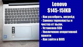 Как разобрать Lenovo S145-15IKB замена термопасты установка SSD Апгрейд