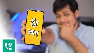 Free call on mobile App  International Calling App ?? JusCall Unlimited WiFi Calls 2022