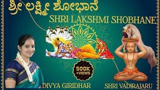 Sri Lakshmi Shobhane with Lyrics   Sri Vadirajaru  Smt Divya Giridhar