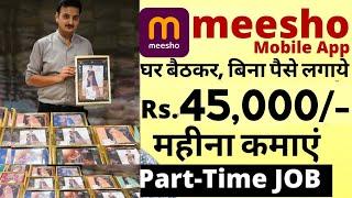 कंपनी में हेल्पर की जरूरत है  सैलरी 35000₹  Packing job  work from home job 2024  Part-Time job