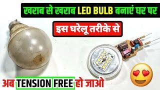 how to repair led bulb at home  free repair led bulb at home  led bulb repair  led driver