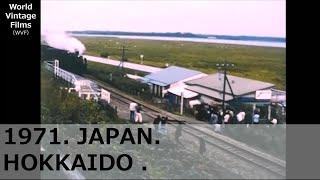1971.JAPANHokkaido.Move to Shakotan Peninsula by steam locomotive.Abashiri.
