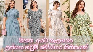 Chubby Women Outfits Idea  Casual Frock Designs For Chubby Womens  Frock Designs Idea  #short