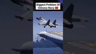 चीनी नौसेना की सबसे बड़ी परेशानी जो भारतीय नौसेना में नहीं है  #youtubeshorts #rmvshorts