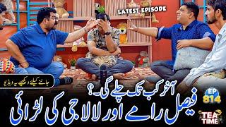 Sajjad Janis Tea Time Show EPISODE 814 - The ULTIMATE RIVALRY - Lala Ji Vs Faisal Ramay