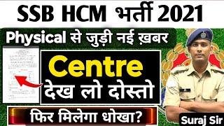 LIVE PHYSICAL NOTICE OUT SSB HCM VACANCY 2021  WRITTEN PHYSICAL VACANCY HEAD CONSTABLE MINISTERIAL