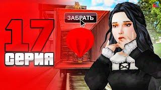 Слил 100КК из-за Этой Системы ПУТЬ БОМЖА на ARIZONA RP LOVE #17 samp