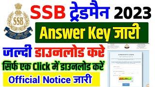 ssb tradesman answer key kaise nikale 2023  how to download ssb tradesman answer key 2023