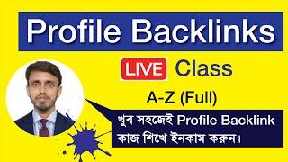 Profile backlinks create bangla tutorials for beginner  How to create profile backlinks?