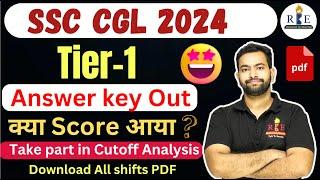 SSC CGL 2024 Tier-1 Answer Key out Take part in cutoff analysis by Shubham sir RBE