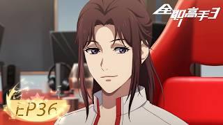 ENG SUB  The Kings Avatar EP36 Season 3 EP 12  Yuewen Animation