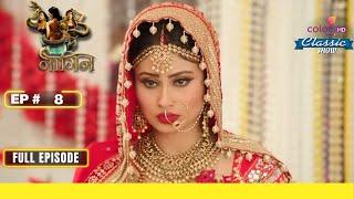 Ritik और Shivanya की शादी  Naagin S1  नागिन S1  Full Episode  Ep. 8