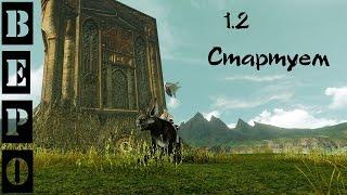 ArcheAge. Обновление 1.2 Установлено