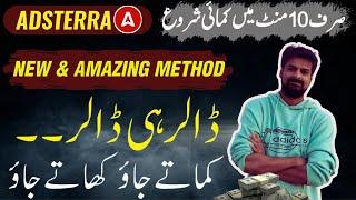 How To Earn Online From Adsterra In 2024  Adsterra Earning Trick  Earn Online From Adsterra