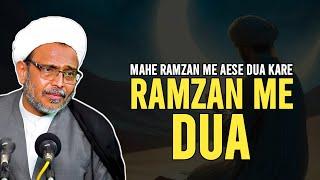 Mahe Ramzan Me Dua Qabool Hoti Hai Ya Nhi  Dars-5  Maulana Wasi Hasan Khan