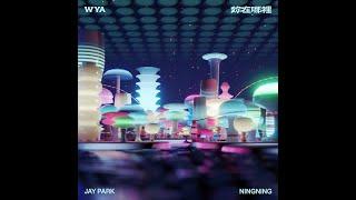 박재범 Jay Park & 닝닝 NINGNING - 妳在哪裡 WYA Official Audio KOENJPCN