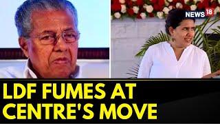 Kerala Latest News  Trouble Mounts For Kerala CM Pinarayi Vijayans Daughter Veena Vijayan  News18