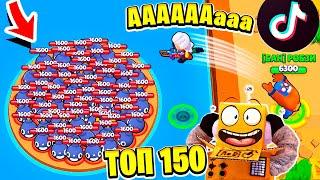 ТОП 150 ТИКТОК МОНТАЖ в BRAWL STARS СМЕШНЫЕ МОМЕНТЫ ИЗ Tik Tok в BRAWL STARS