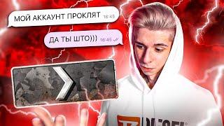 СЫГРАЛ НА ПРОКЛЯТОМ АККАУНТЕ ПОДПИСЧИКА CSGO