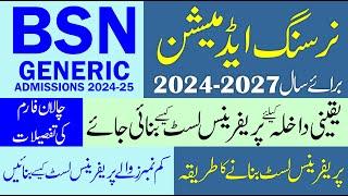 How To Make Preferance BS Nursing Admissions 2024  Preferance For Confirm Admission in BSN 2024