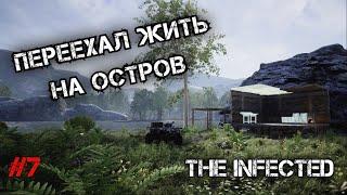 ПОХОД ЗА БЕНЗИНОМ И ПЕРЕЕЗД - The Infected #7