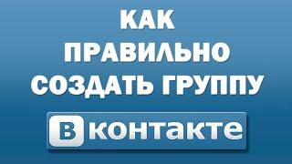 Оформление группы «ВКонтакте» самое понятное руководство в рунете