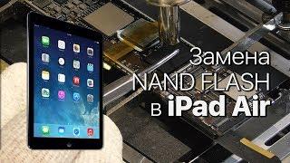 Замена NAND FLASH в iPad Air