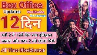 Stree 2 Box office collection  Stree 2 12th Day Collection Stree 2 13th Day Collection